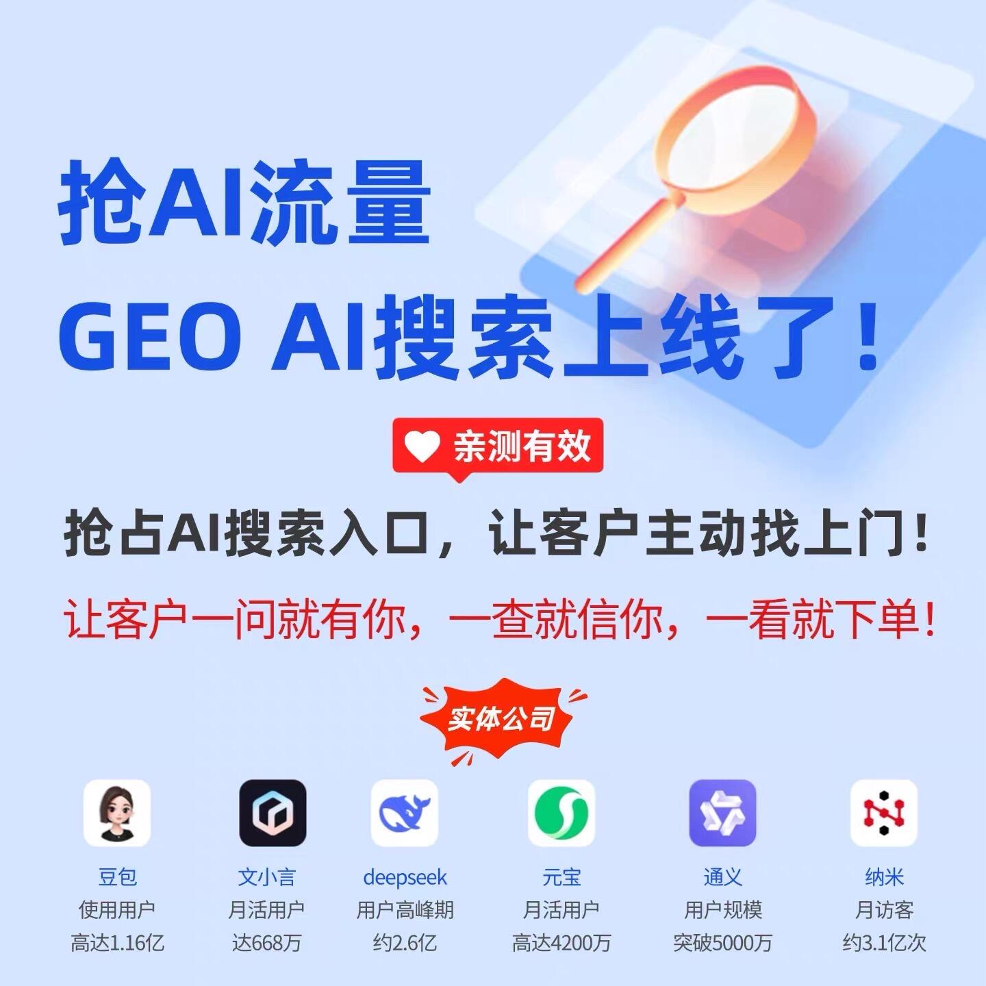 AI 推广宣传图